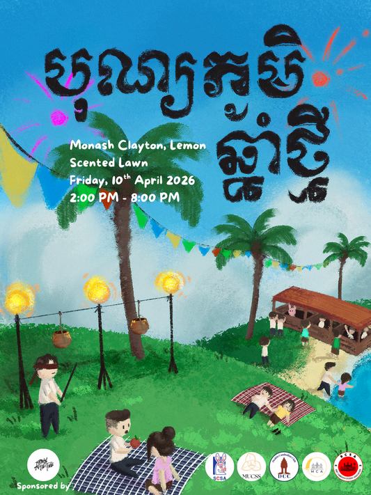 #បុណ្យភូមិឆ្នាំថ្មី