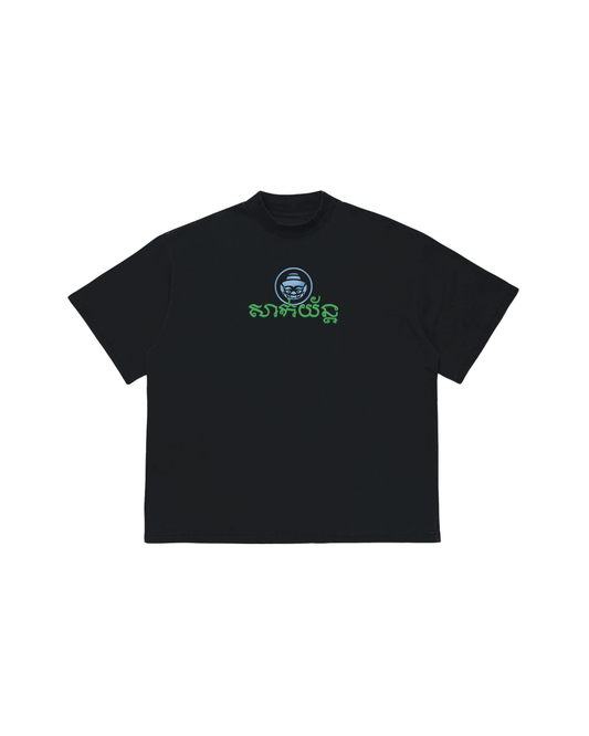 SAK YANT NAGA TEE