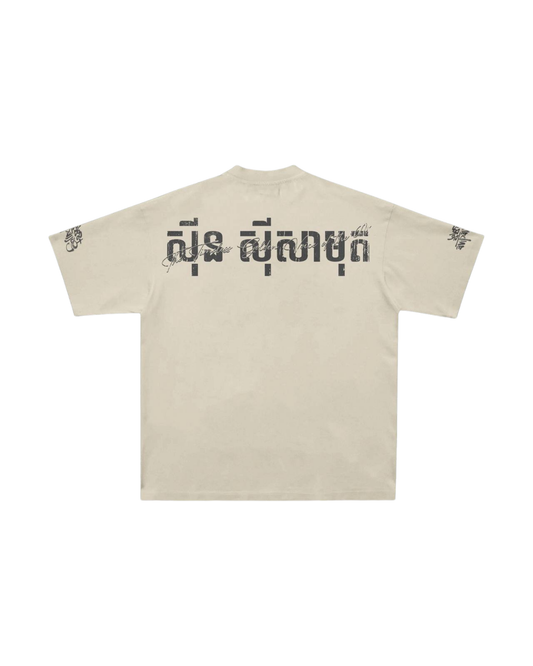 SINN SISAMOUTH TIMELESS GOLDEN VOICE TEE